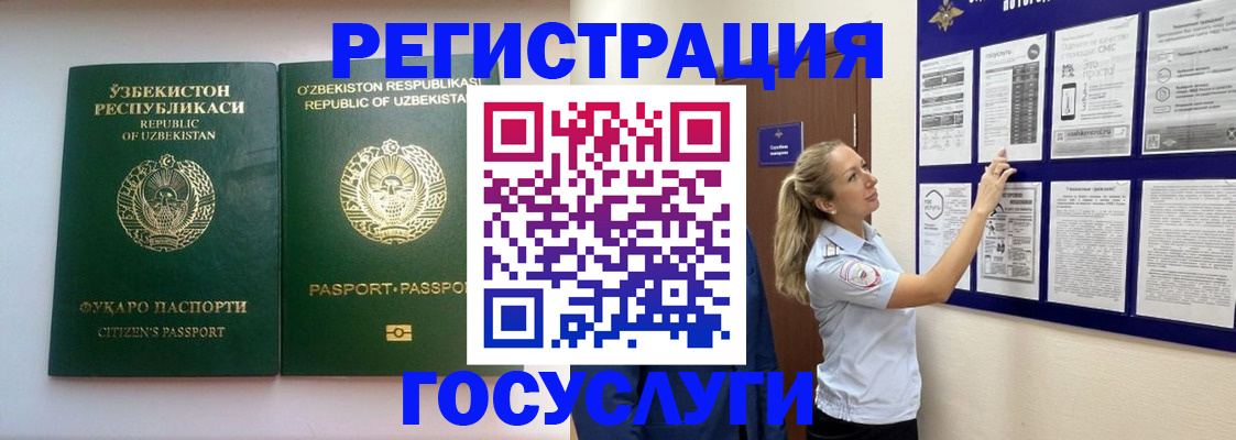 временная регистрация для всех в Моршанске