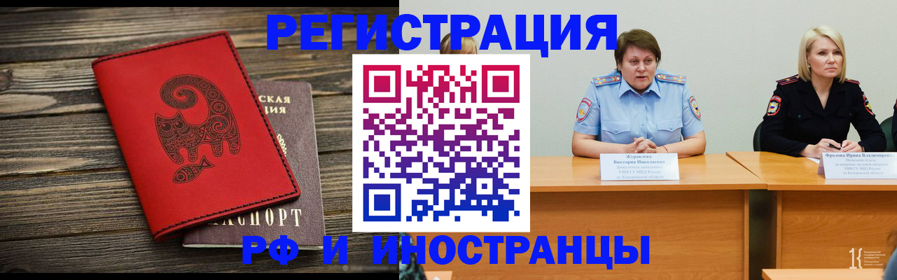 временная регистрация гарантия в Моршанске