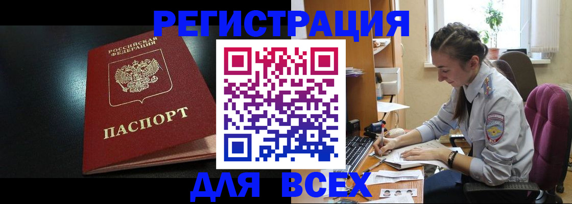 временная регистрация адрес в Моршанске