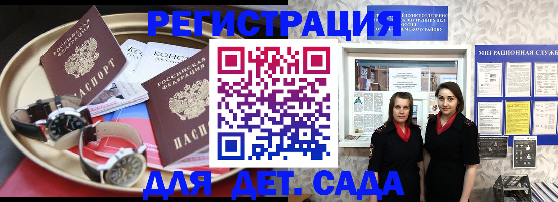 временная регистрация надежно в Моршанске