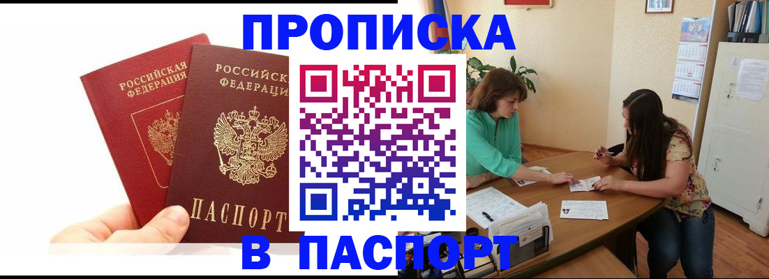 регистрация в Моршанске