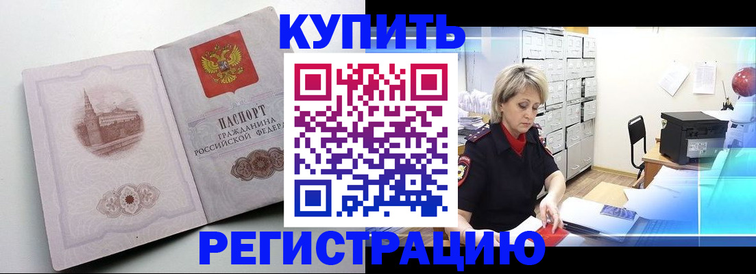 временная регистрация законно в Моршанске