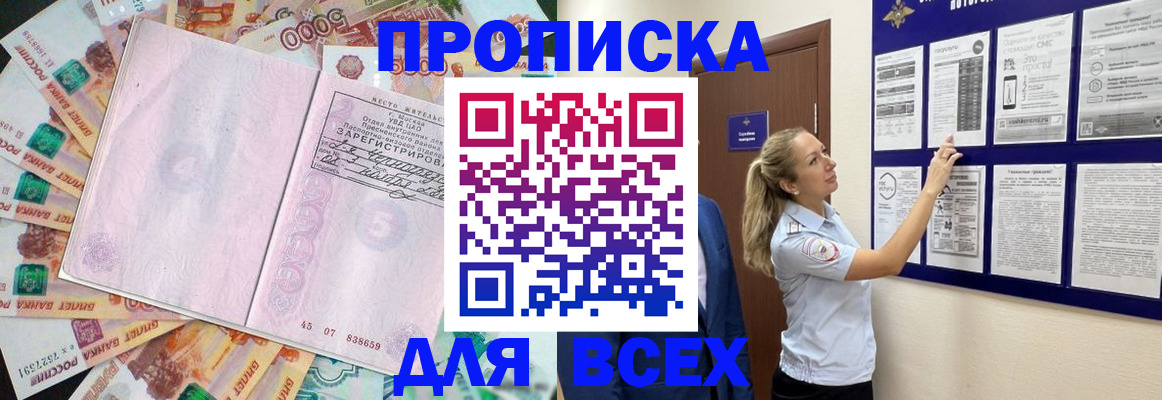 временная регистрация в квартире в Моршанске