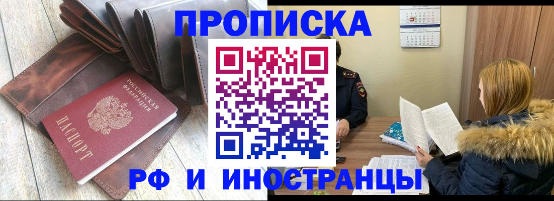 временная регистрация в квартире в Моршанске